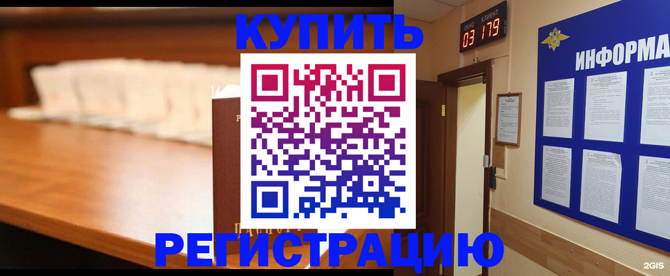 временная регистрация адрес в Урюпинске