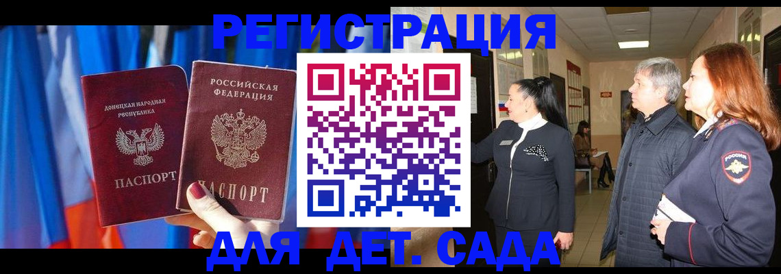 временная регистрация собственник в Урюпинске